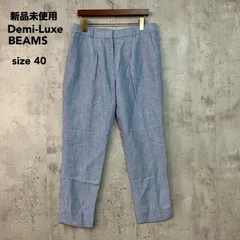 新品未使用 Demi-Luxe BEAMS デミルクスビームス ブルー リネン混 テーパードパンツ スラックス 40サイズ センタープレス 涼感 ストレッチ レーヨン 混合素材 バックポケット オフィス カジュアル ボトムス ★ ■◆