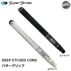 【メール便】【日本仕様】2025 スーパーストローク Deep Etched Cord ディープエッチド コード パターグリップ GR-407 日本仕様 ラムキン LAMKIN 新品 未使用