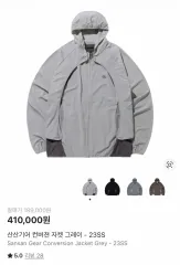 SAN SAN GEAR サンサンギアー 23ss コンバージョン ジャケット グレー 2サイズ