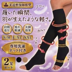 【大人気】着圧ソックス むくみ解消 美脚ケア 夜用 寝ながら レディース 黒 ベージュ 2足 段階着圧 立ち仕事 ダイエット 弾性ストッキング