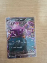 ポケットモンスターカード ロケット団のニドキング ex RR