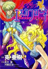 中古】デジモンカードゲーム EX8-074[SEC]：(パラレル)メディーバル