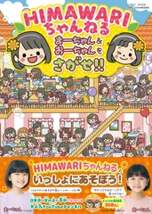 2026年最新】おーちゃんまーちゃんの人気アイテム - メルカリ