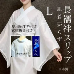 2026年最新】夏長襦袢の人気アイテム - メルカリ