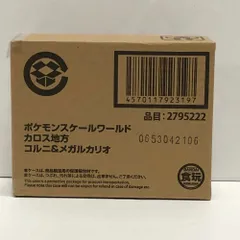 29.【輸送箱未開封】コルニ&メガルカリオ カロス地方 ポケモンスケールワールド【併売品】▲