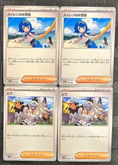 ポケモンカードビワ　スイレンのお世話