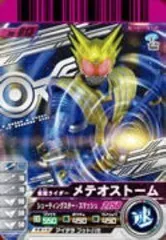 【中古】 仮面ライダーバトルガンバライド 06 仮面ライダーメテオストーム 【RE】 No.06-013
