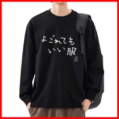 300g 大きい サイズ 綿100% ゆったり おもしろ ファッション 無地 丸襟 快適 長袖 シンプル 軽い Tシャツ 柔らかい カジュアル メンズ トップス インナー よごれてもいい服 肌着 春秋冬服