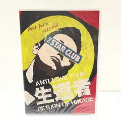2026年最新】the star club dvdの人気アイテム - メルカリ
