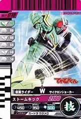 【中古】 仮面ライダーバトル ガンバライド W (ダブル) サイクロンジョーカー 【プロモ】 No.P-018