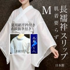 新品 長襦袢 着物スリップ L 夏用半衿付き 高島ちぢみ 浴衣 夏着物 ⑩