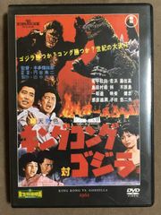 ゴジラ全映画DVDコレクターズBOX 2 - メルカリ