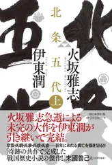 2026年最新】北条五代の人気アイテム - メルカリ
