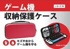 switch 2 ケース スイッチ2 switch2 【たっぷり収納】 収納バッグ 耐衝撃 大容量 ゲームカード10枚 本体キャリングケース 防滴 カバー 持ち運び JOIEM R4 29