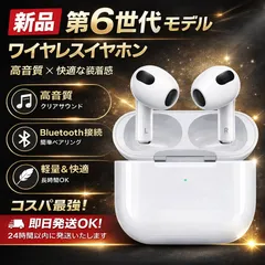 【最新モデル】【大人気】第6世代ワイヤレスイヤホン Bluetooth5.3 高音質 ノイズ低減 軽量のサムネイル
