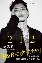 2026年最新】林和希の人気アイテム - メルカリ