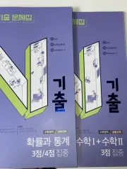 N既出 3点 数学Ⅰ 数学Ⅱ 確立と統計 2027 まとめ