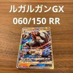 【本日最終！3時間オークション限定価格】ルガルガンGX SR PSA10 連番 状態A】ルガルガンGX SR (054/049) [SM2+] の通販・買取価格（ポケモン