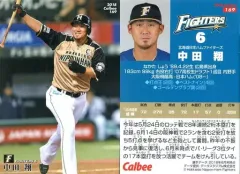 【中古】スポーツ 169[レギュラーカード]：中田翔
