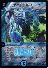 デュエルマスターズ アストラル・リーフ 初期 DM4 2/55 - メルカリ