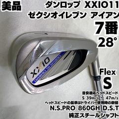 XXIO13 7番アイアン レフティ用 純正スチールシャフト フレックスS