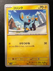 ポケモンカード ゴマゾウ 仰天のボルテッカー 056/100 Shibuzoh
