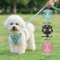 犬用ハーネス＆リードセット調節可能高視認性反射材付き犬用ハーネス＆リード超軽量 通気性抜群の犬用