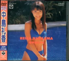 2026年最新】中島礼香 dvdの人気アイテム - メルカリ