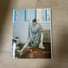 エル 23年 2月 ソン・ヘギョ カバー 雑誌 出品 (コ・ユンジョン(GO YOUNJUNG) 俳優さん)