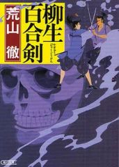 東野圭吾 白夜行 初版本 幻夜 第5刷 - メルカリ