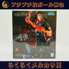 呪術廻戦 Luminasta 宿儺「■」「開」 フィギュア 新品未開封 プライズフィギュア