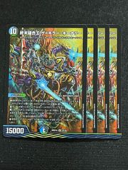 終末縫合王 ザ＝キラーキーナリー プロモ 1枚 - メルカリ