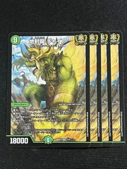 地封龍ギャイア ４枚セット ドキドキつよいデッキ 25の王道