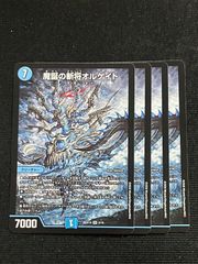 新品】バトルスピリッツ 凍れる火山 シークレット バトスピ カード