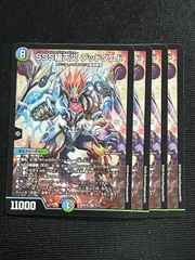 2026年最新】SSS級天災 デッドダムドの人気アイテム - メルカリ