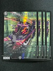 アーテルゴルギーニ ４枚セット ドキドキつよいデッキ 25の王道