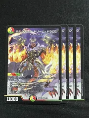 ボルシャックドリームドラゴン ４枚セット ドキドキつよいデッキ 25の王道