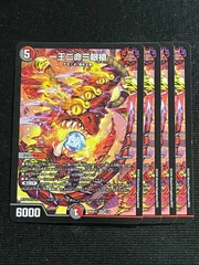 2026年最新】一王二命三眼槍の人気アイテム - メルカリ
