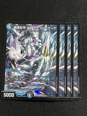 龍素記号wDサイクルぺディア　2枚セット 龍素記号wD サイクルペディア 14/84 SR｜デュエマシングルカード通販