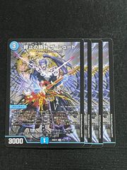 頂上連結ロッドゾージア5th、終止の時計ザ・ミュート、サザンの天宝