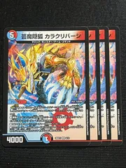 2026年最新】カラクリバーシの人気アイテム - メルカリ