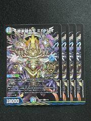 終末縫合王ミカドレオ B - メルカリ