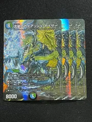 ガイアッシュカイザー　シークレット 2026年最新】ガイアッシュカイザーの人気アイテム - メルカリ