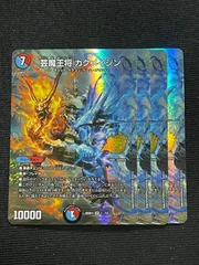 2026年最新】芸魔王将 カクメイジン シークレットの人気アイテム