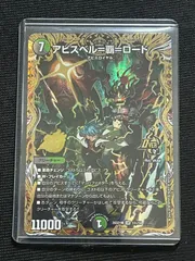 2026年最新】アビスベル＝覇＝ロード シークレットの人気アイテム
