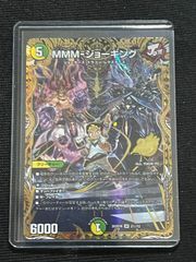 MMM ジョーキング シークレット デュエマ - メルカリ