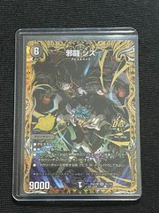 勝舞の魂クロスせよ！火光サムライデッキ ドキドキつよいデッキ25の