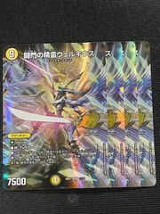 デュエルマスターズ ドキドキつよいデッキ 25の王道 巨大天門 - メルカリ