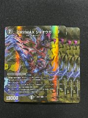 CRYMAX ジャオウガ 金トレジャー - メルカリ