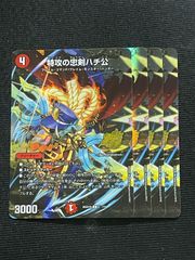特攻の忠剣 ハチ公 シークレット 6枚 - メルカリ